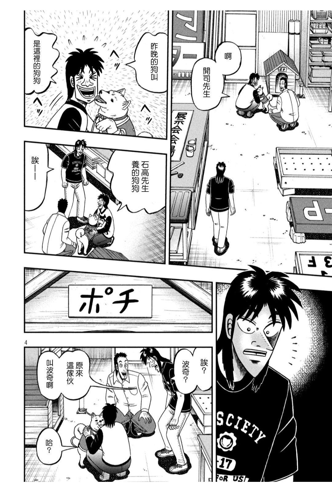 368话3