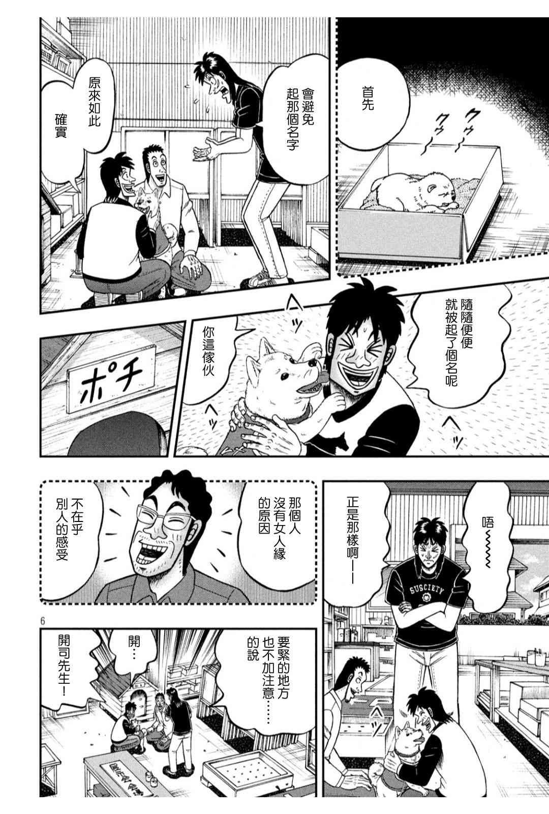 368话5