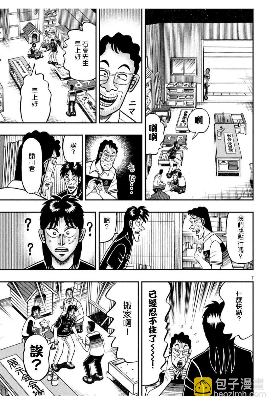 368话6