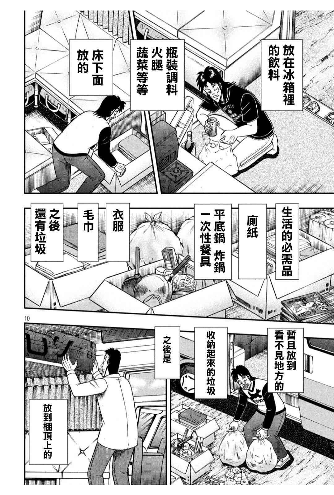 368话8