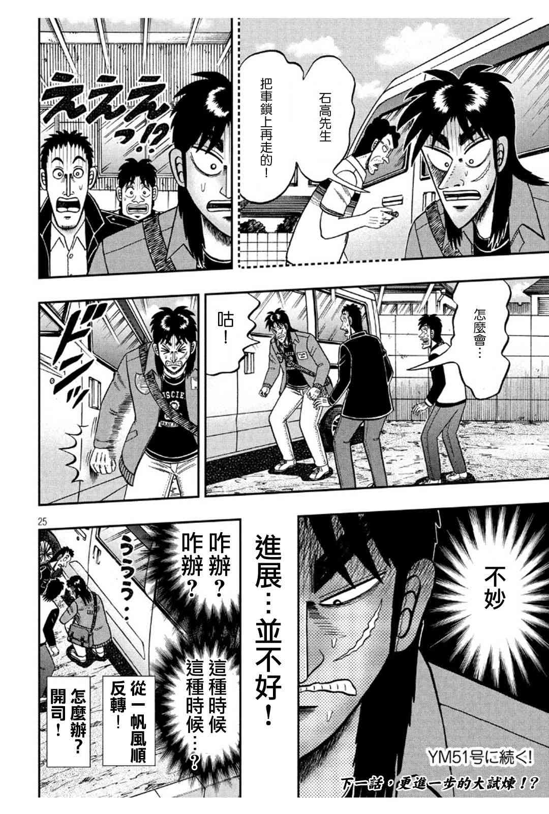 369话23