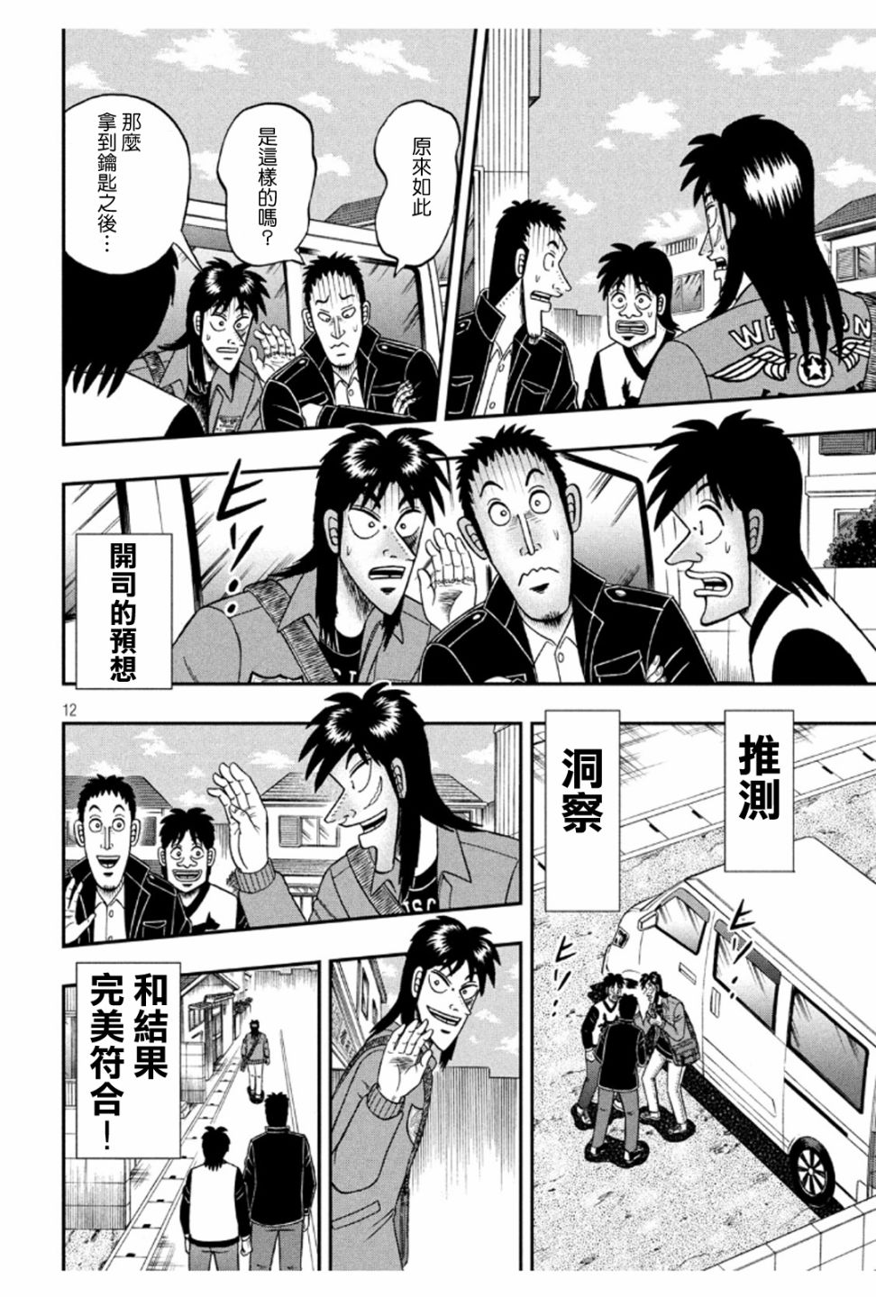 370话11