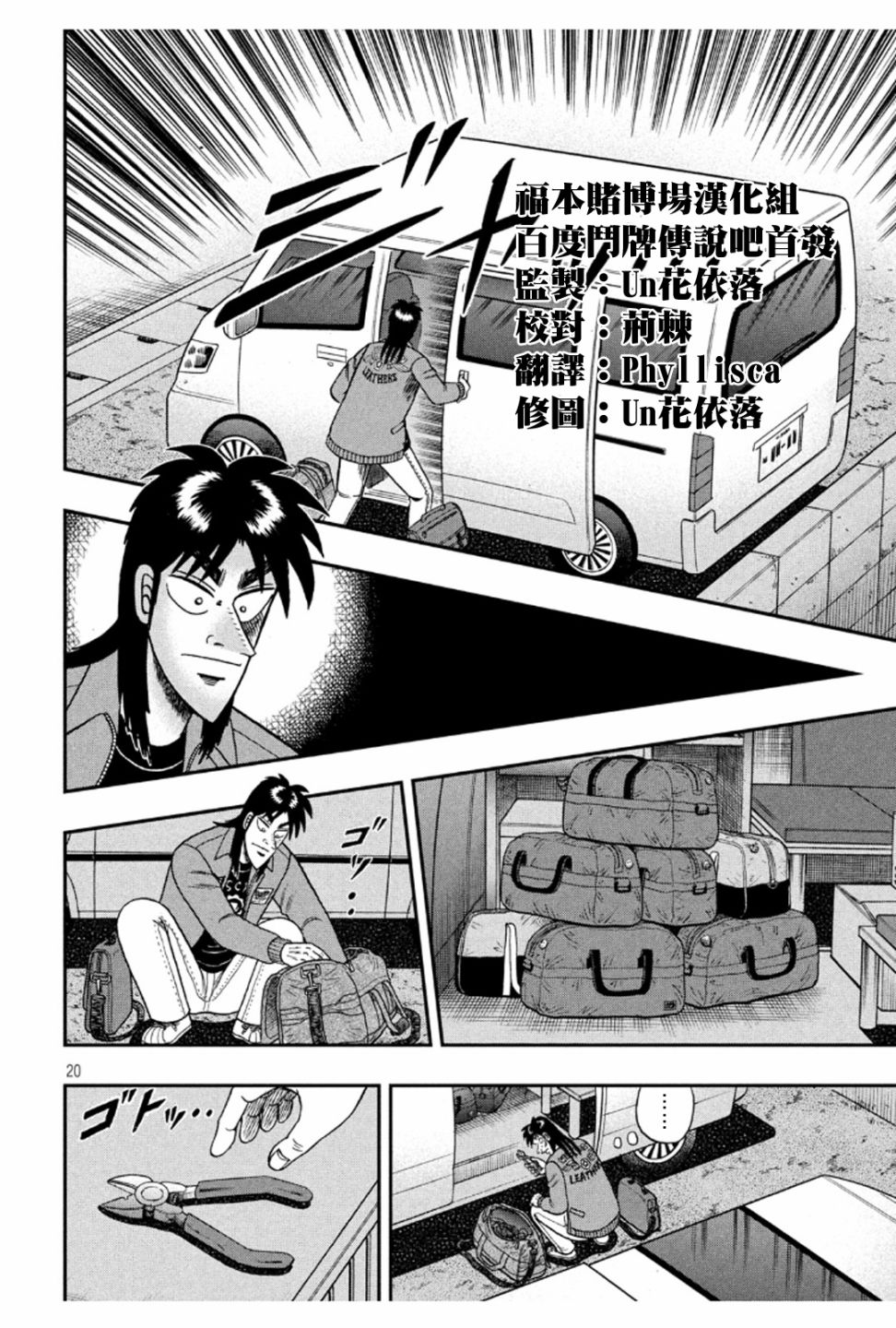 370话19