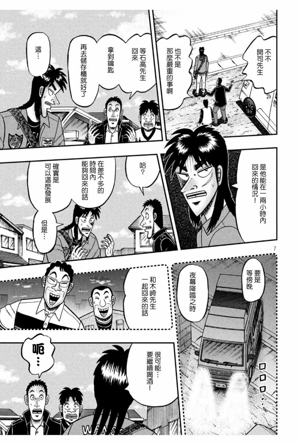 370话6