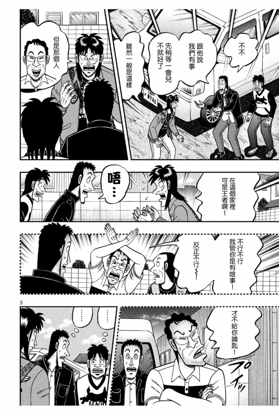 370话7