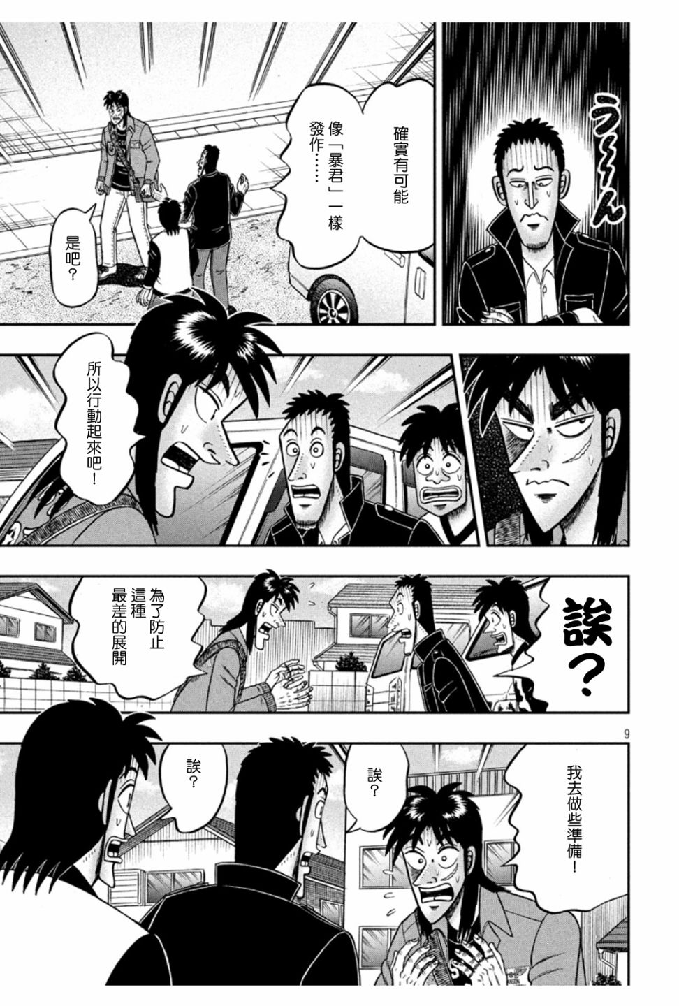 370话8