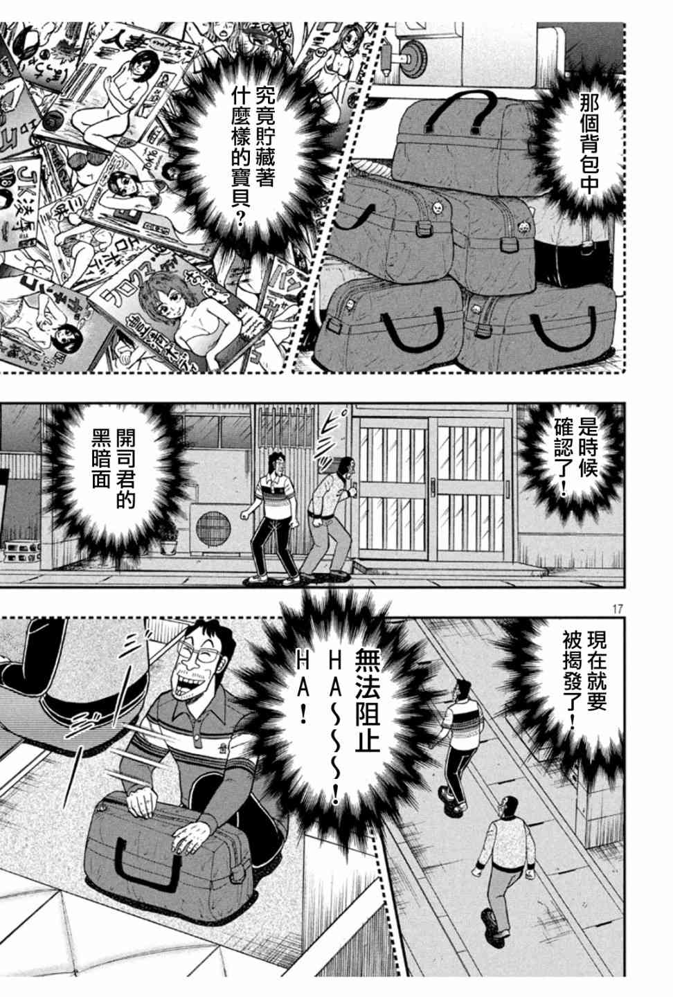 371话15