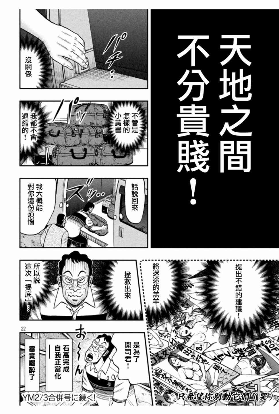 371话19