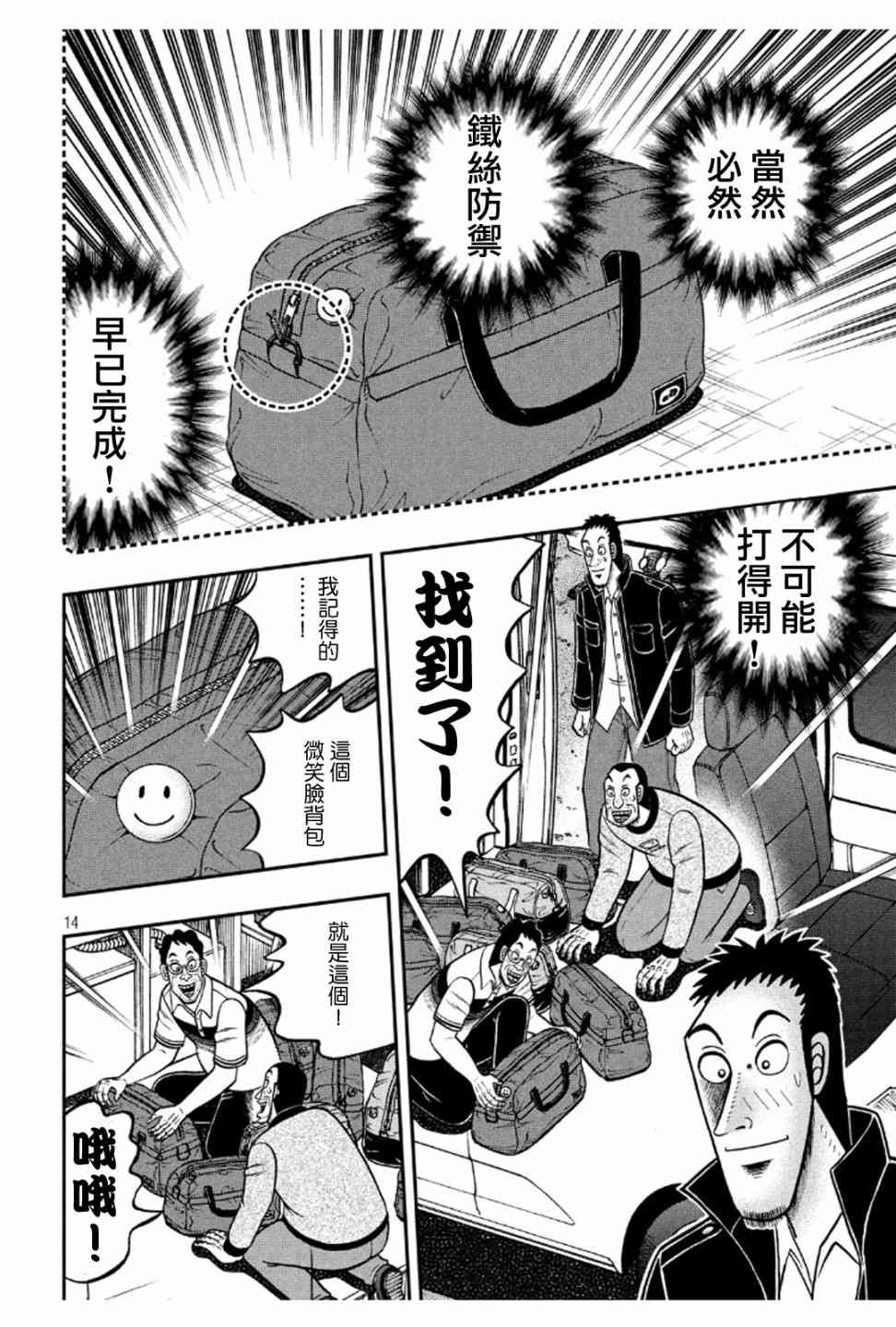 372话13