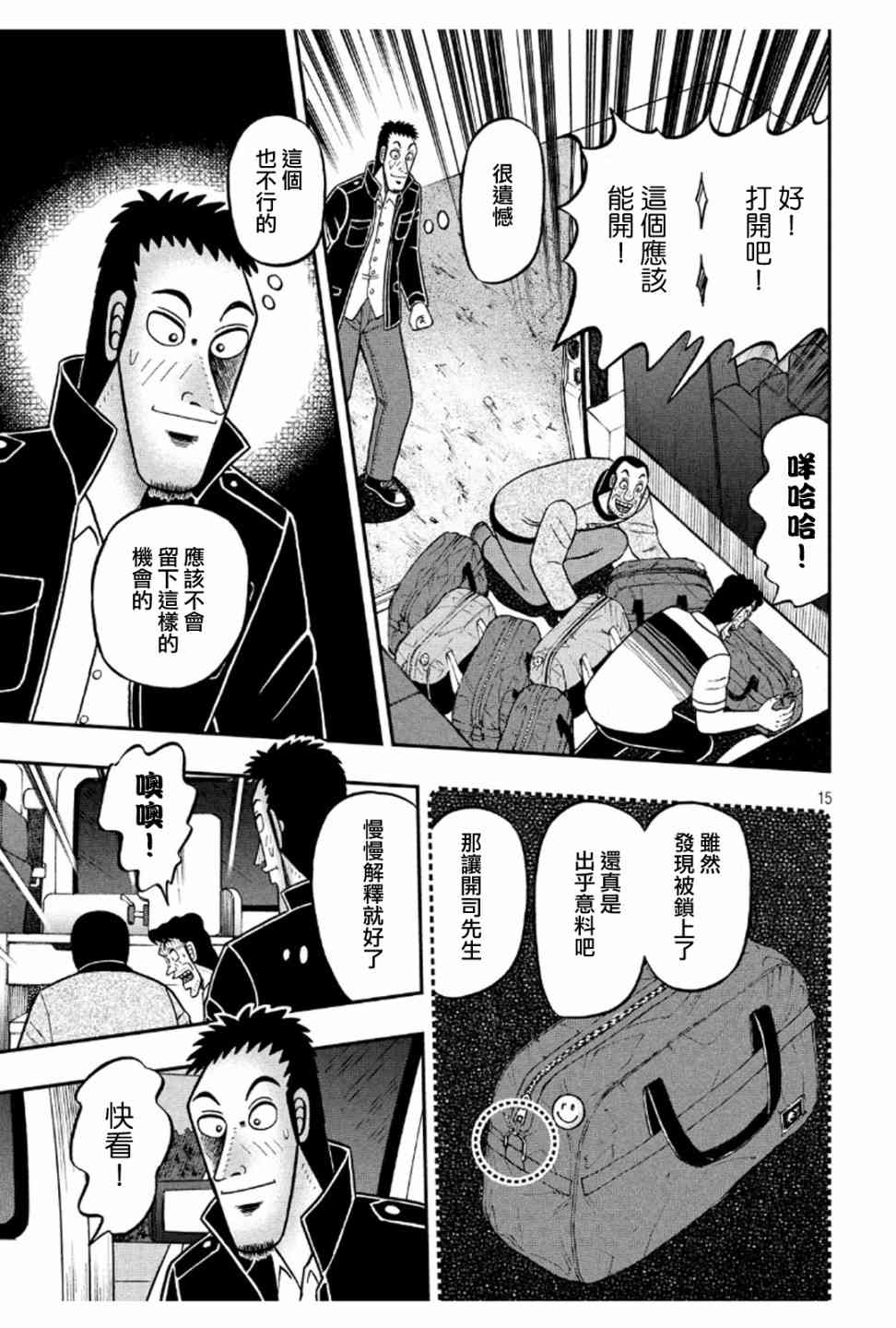 372话14