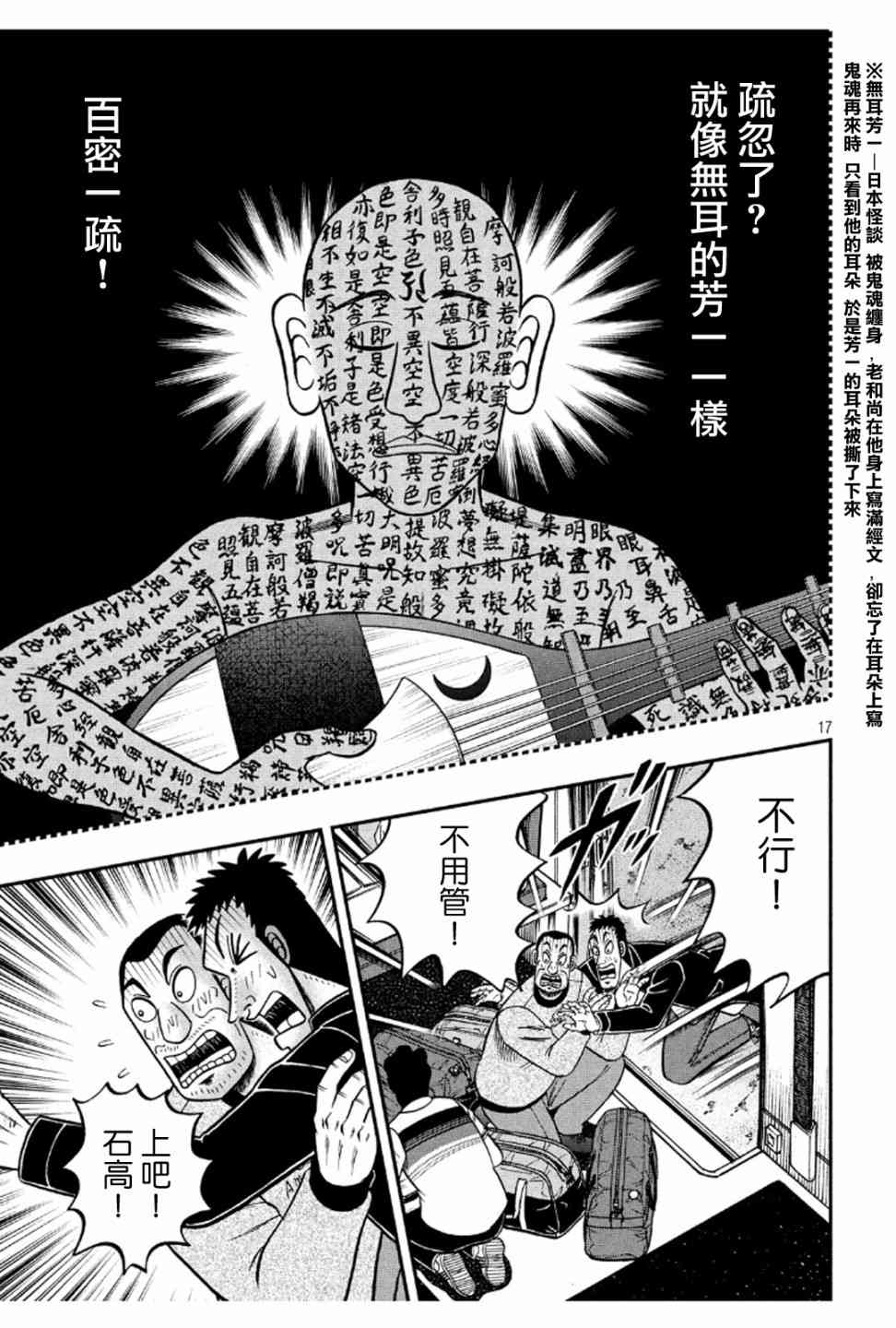 372话16