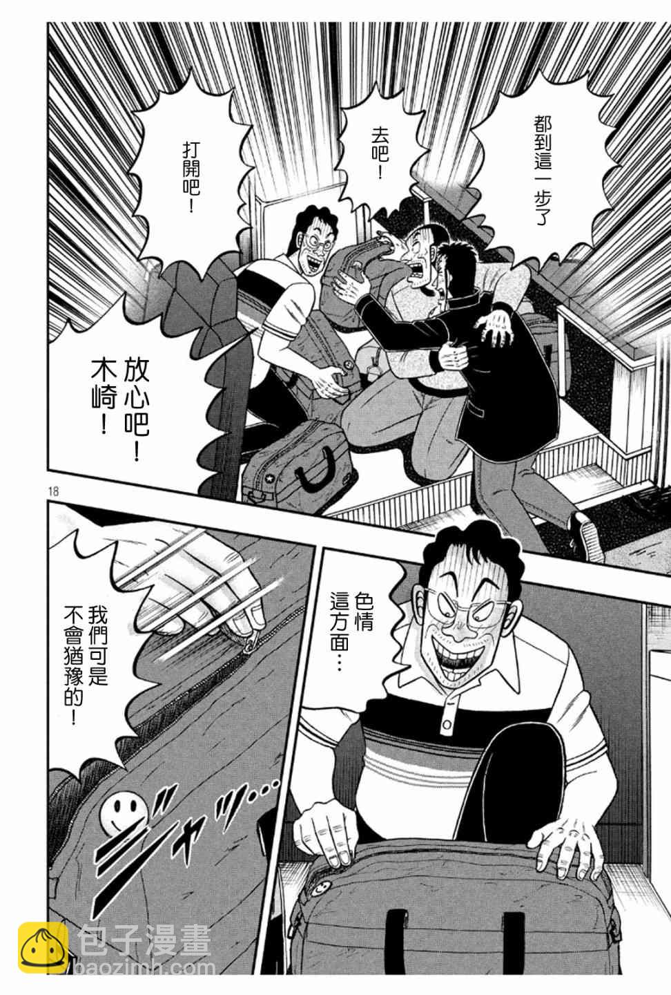 372话17