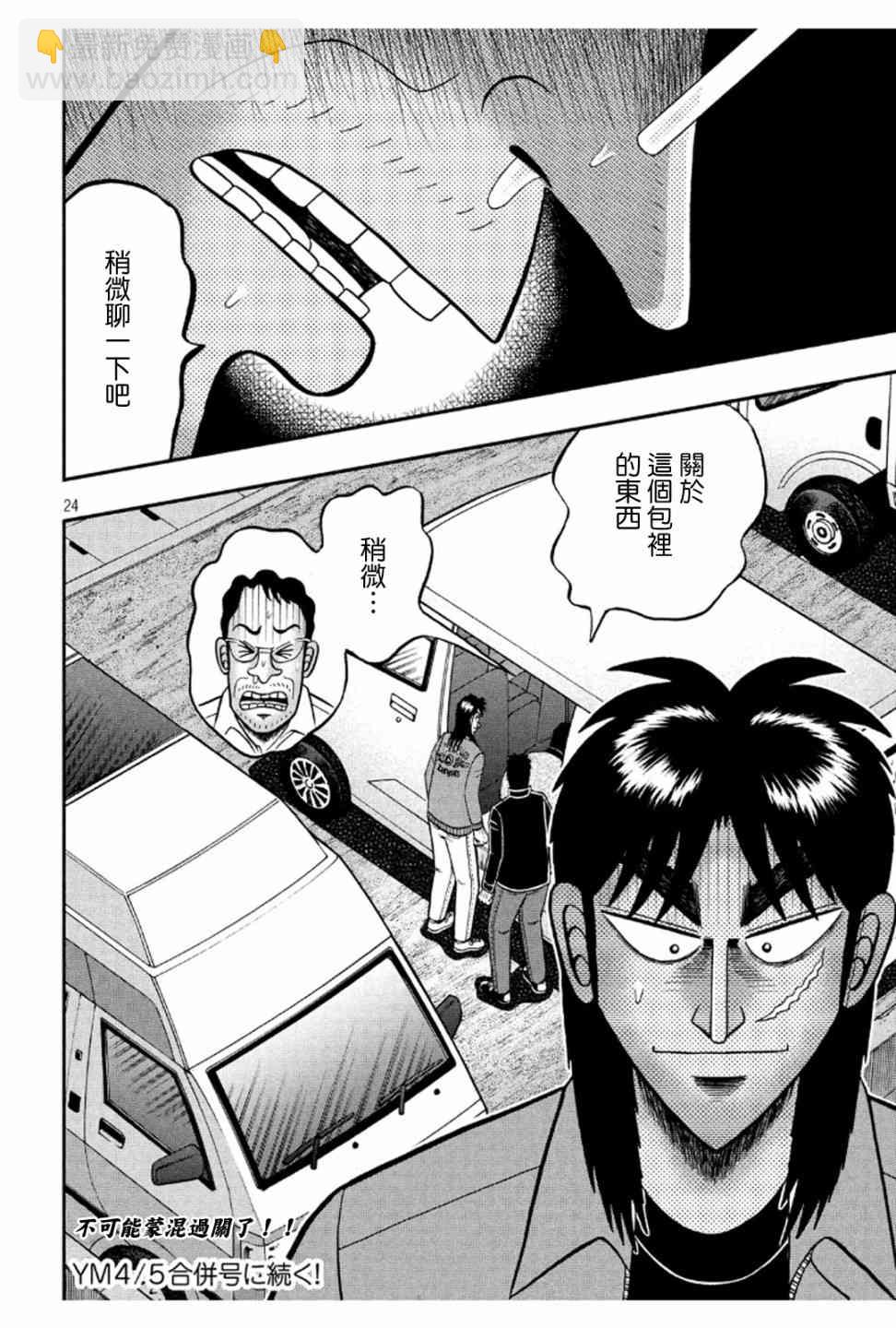 372话22