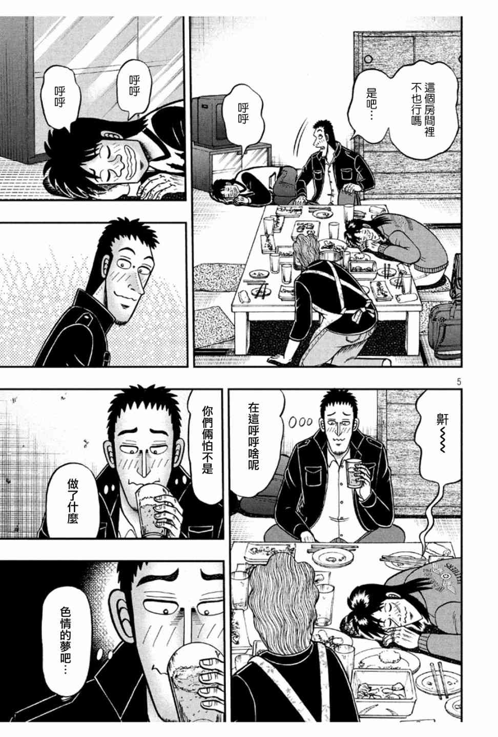 372话4