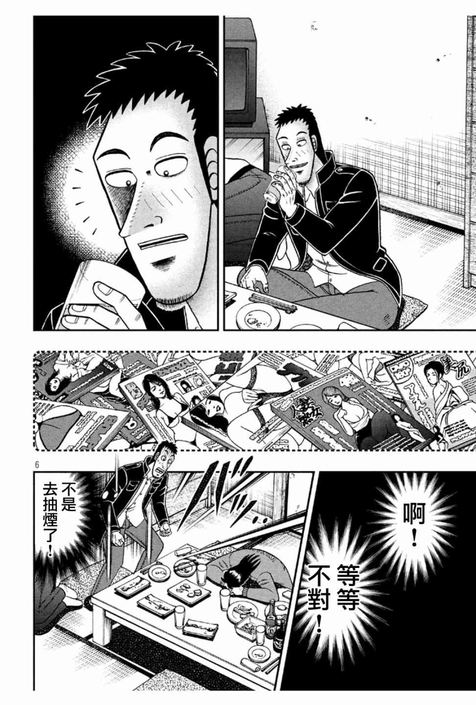 372话5