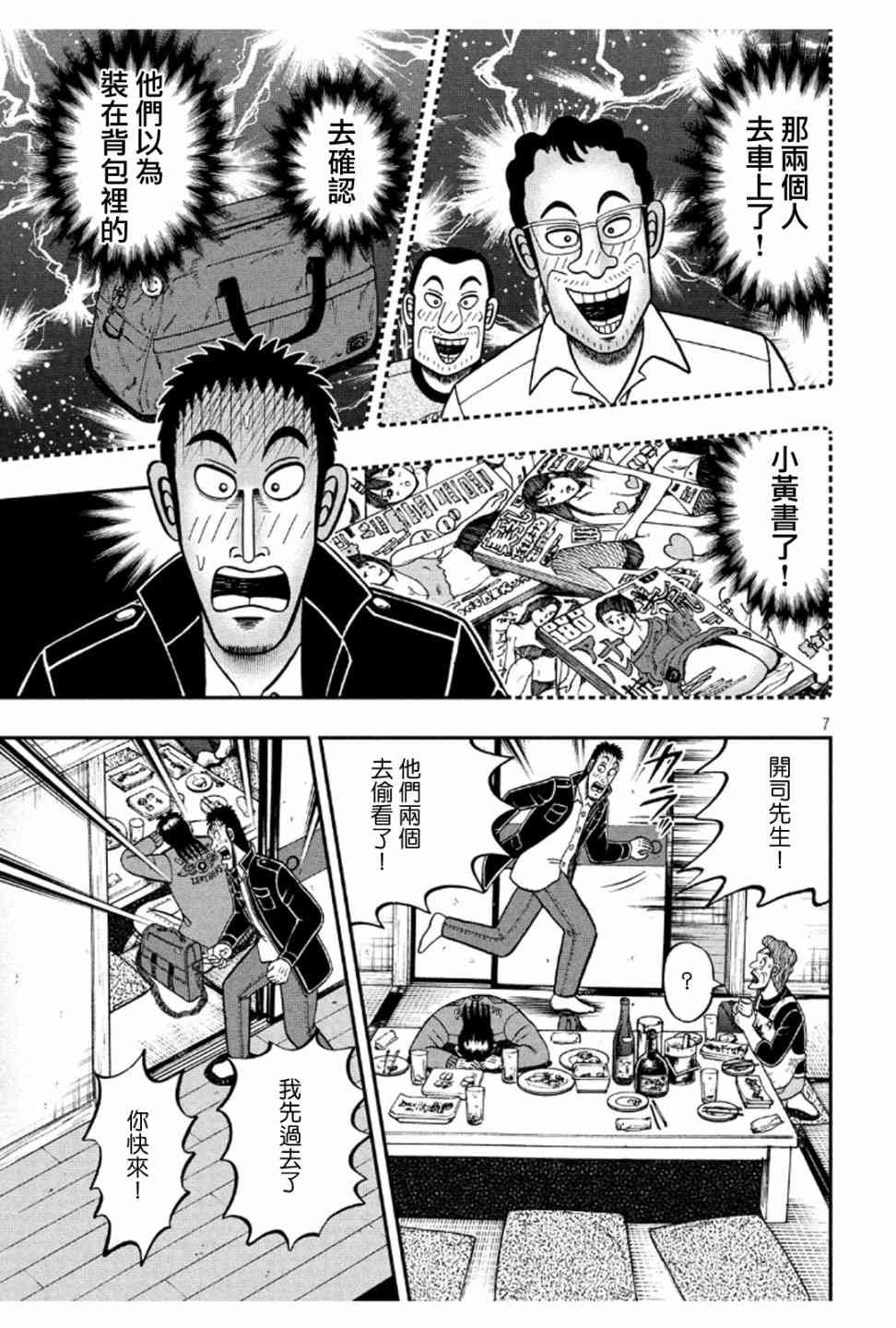 372话6