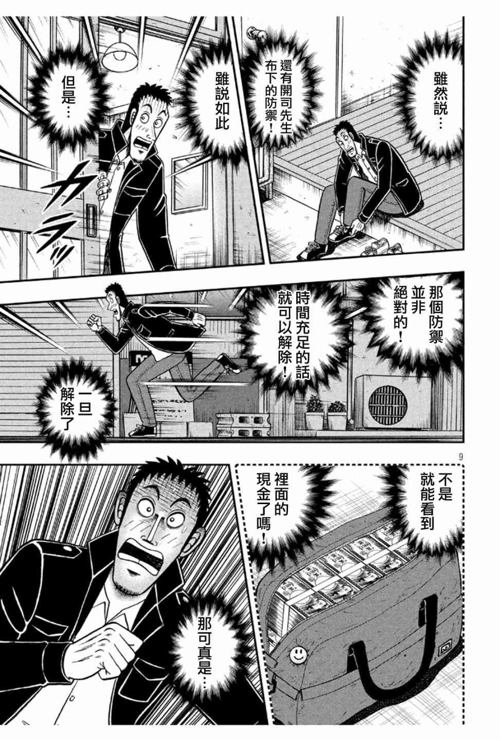 372话8