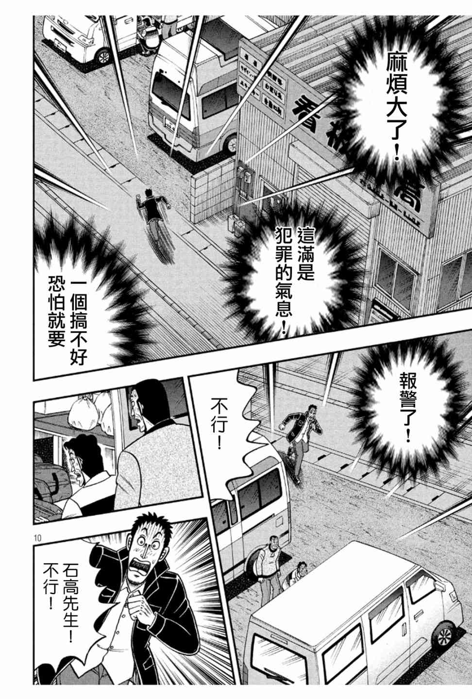 372话9