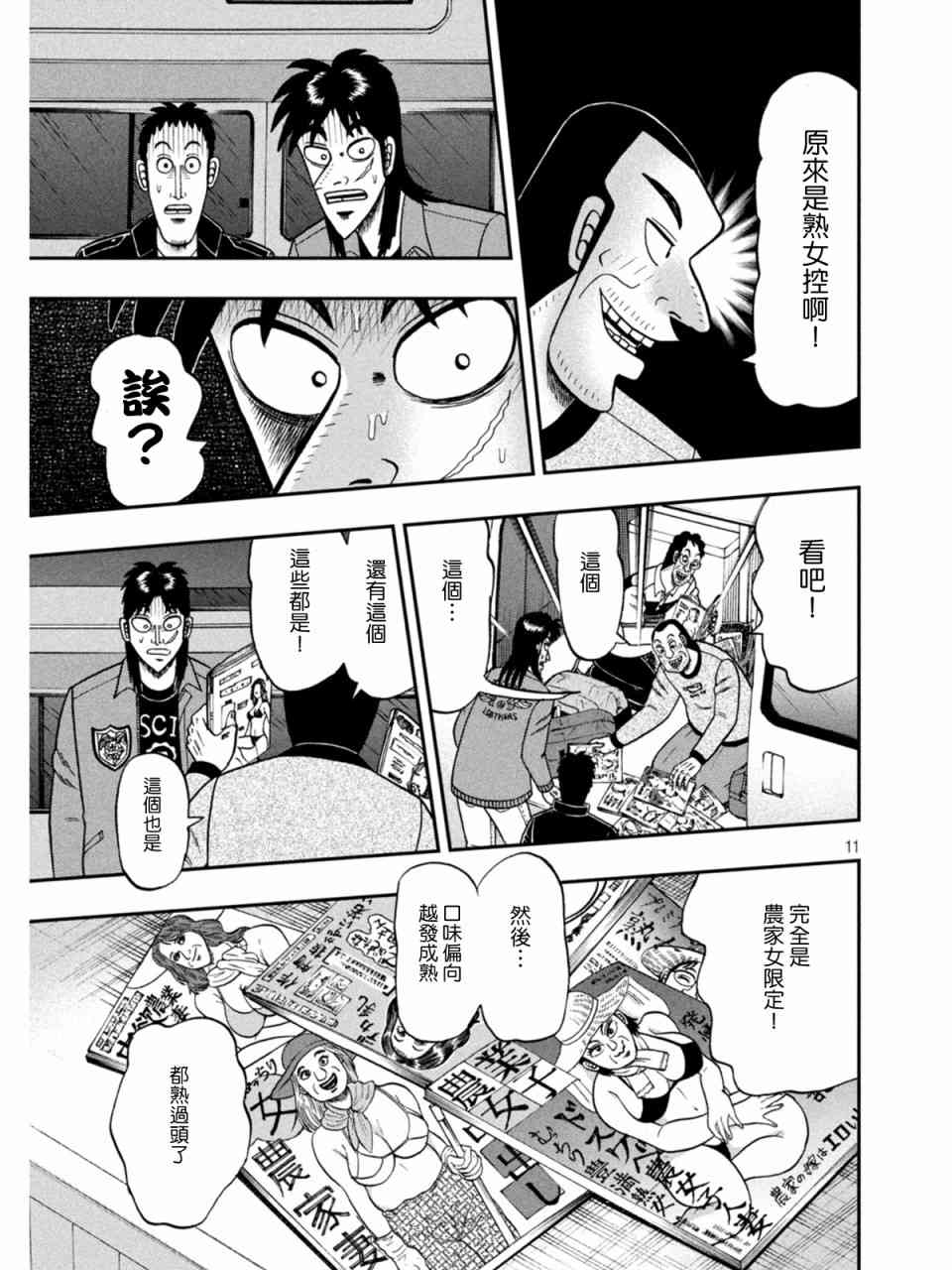 373话10