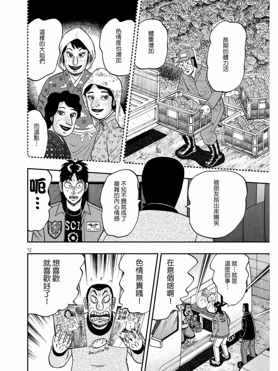 373话11