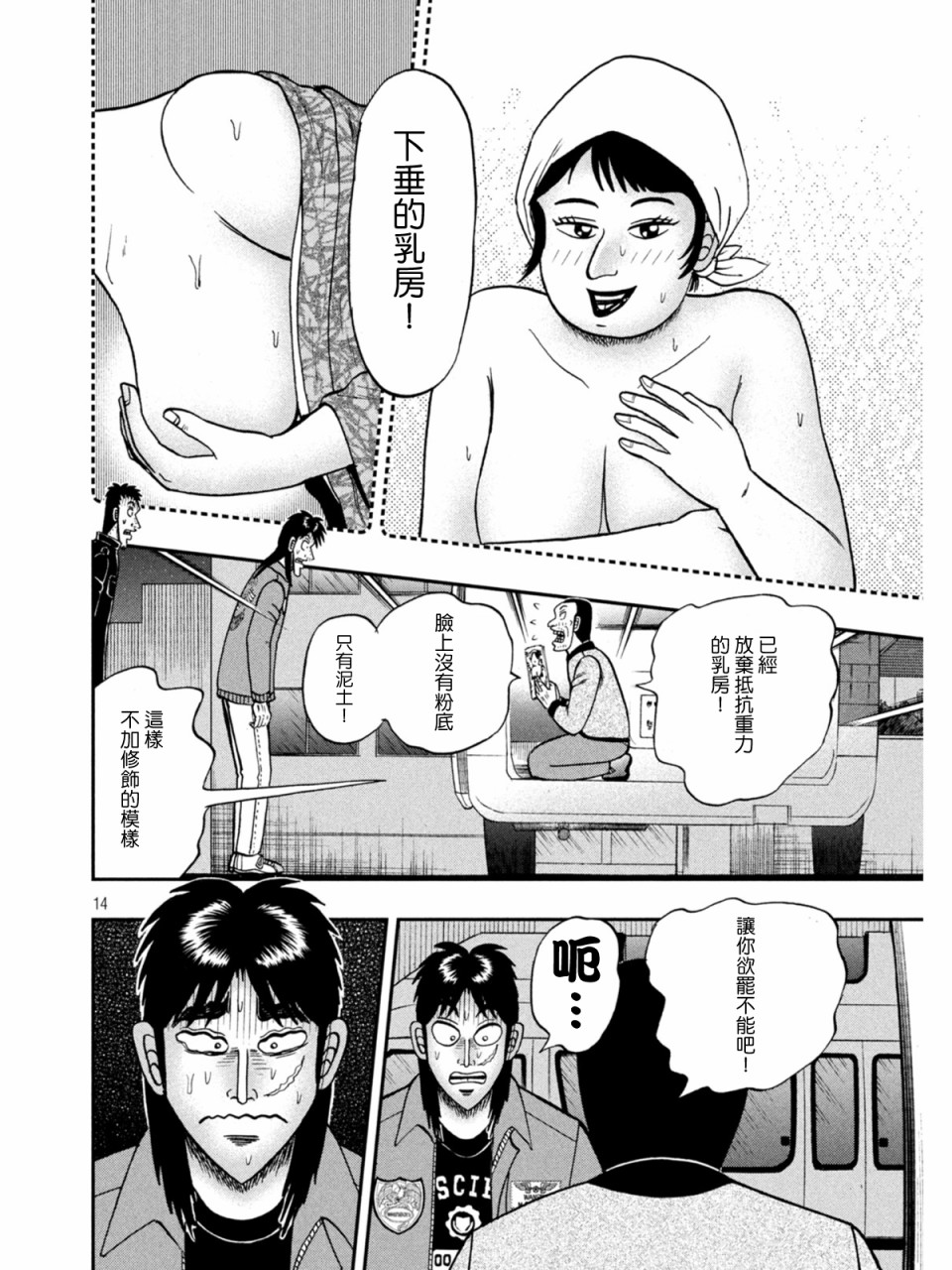 373话13