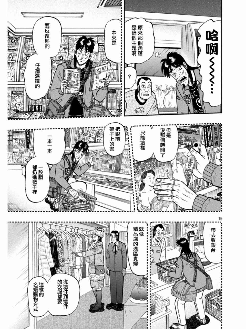 373话14