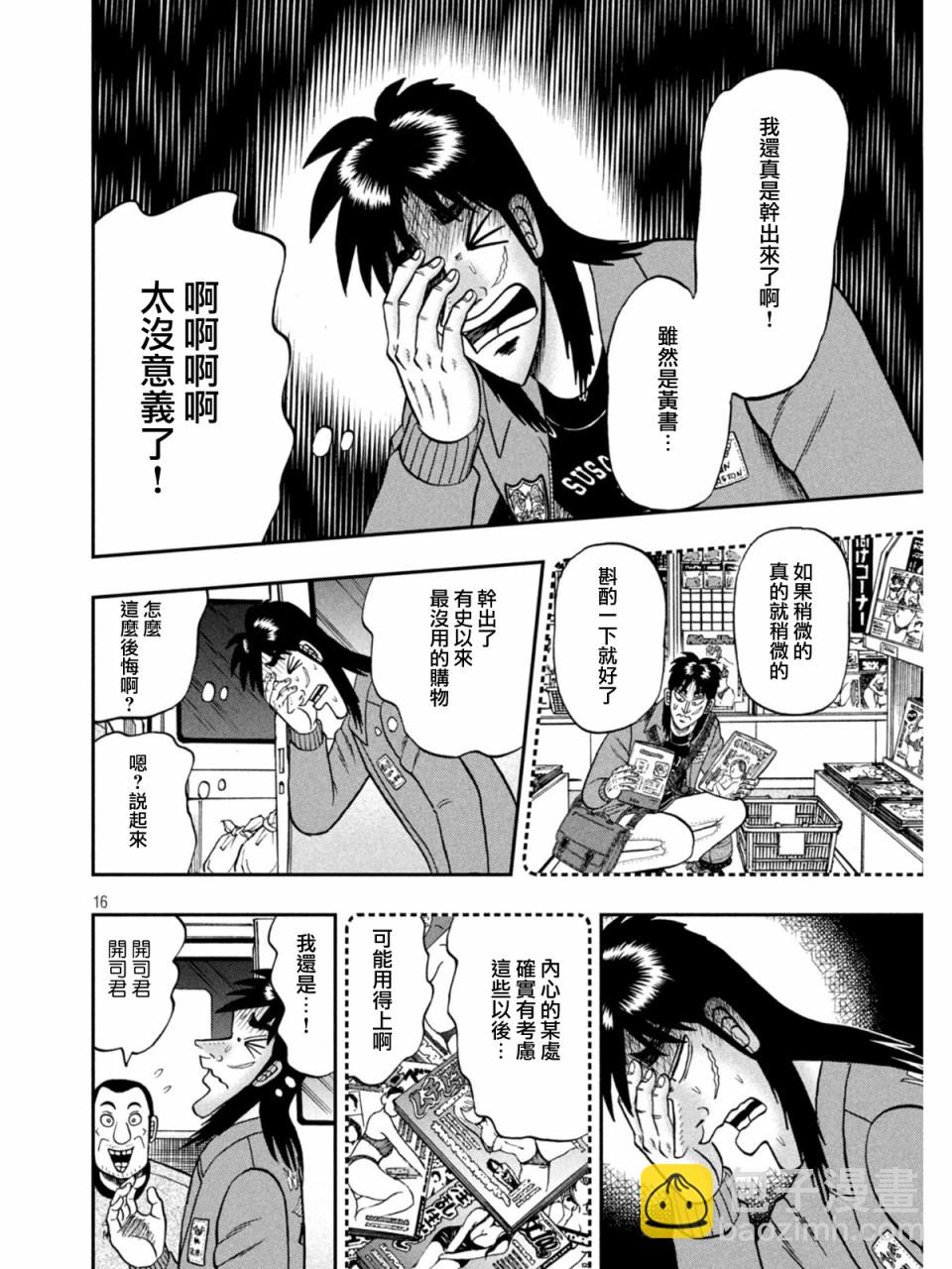 373话15