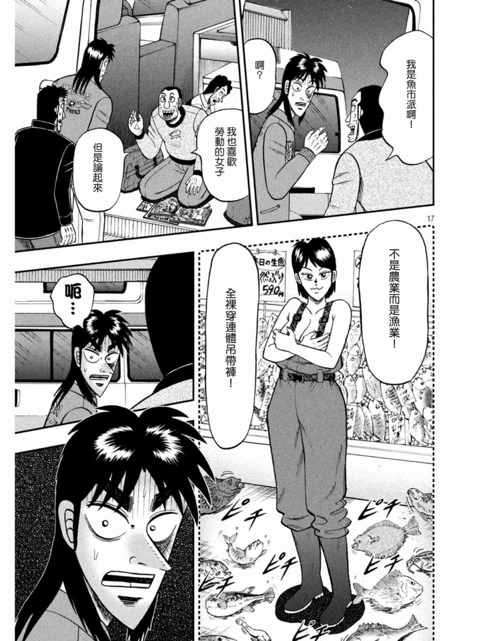 373话16