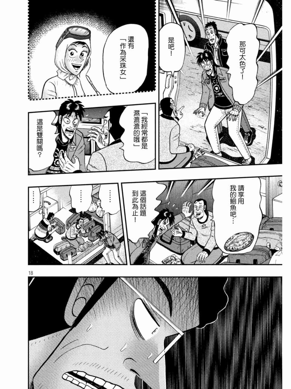 373话17