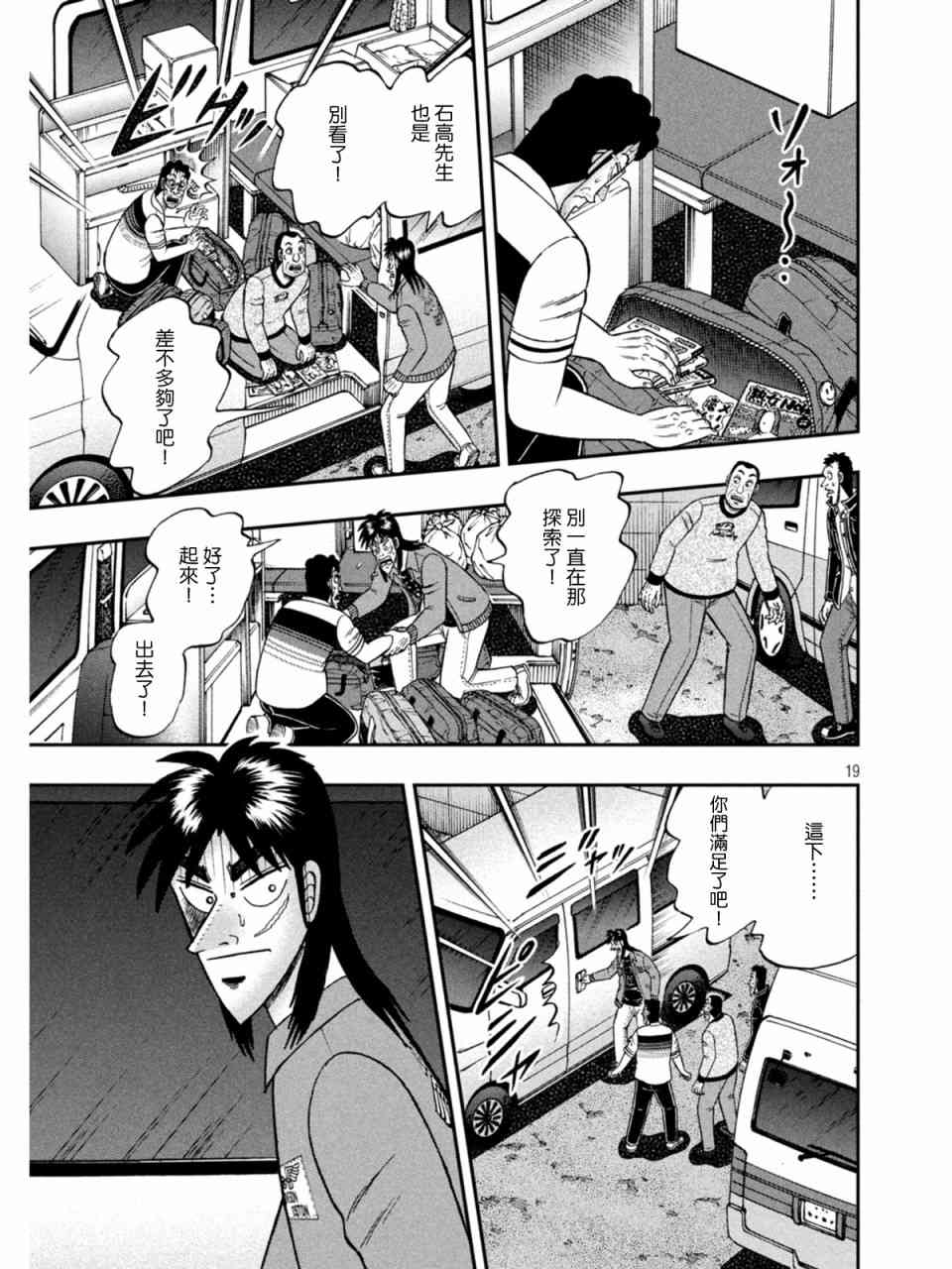 373话18
