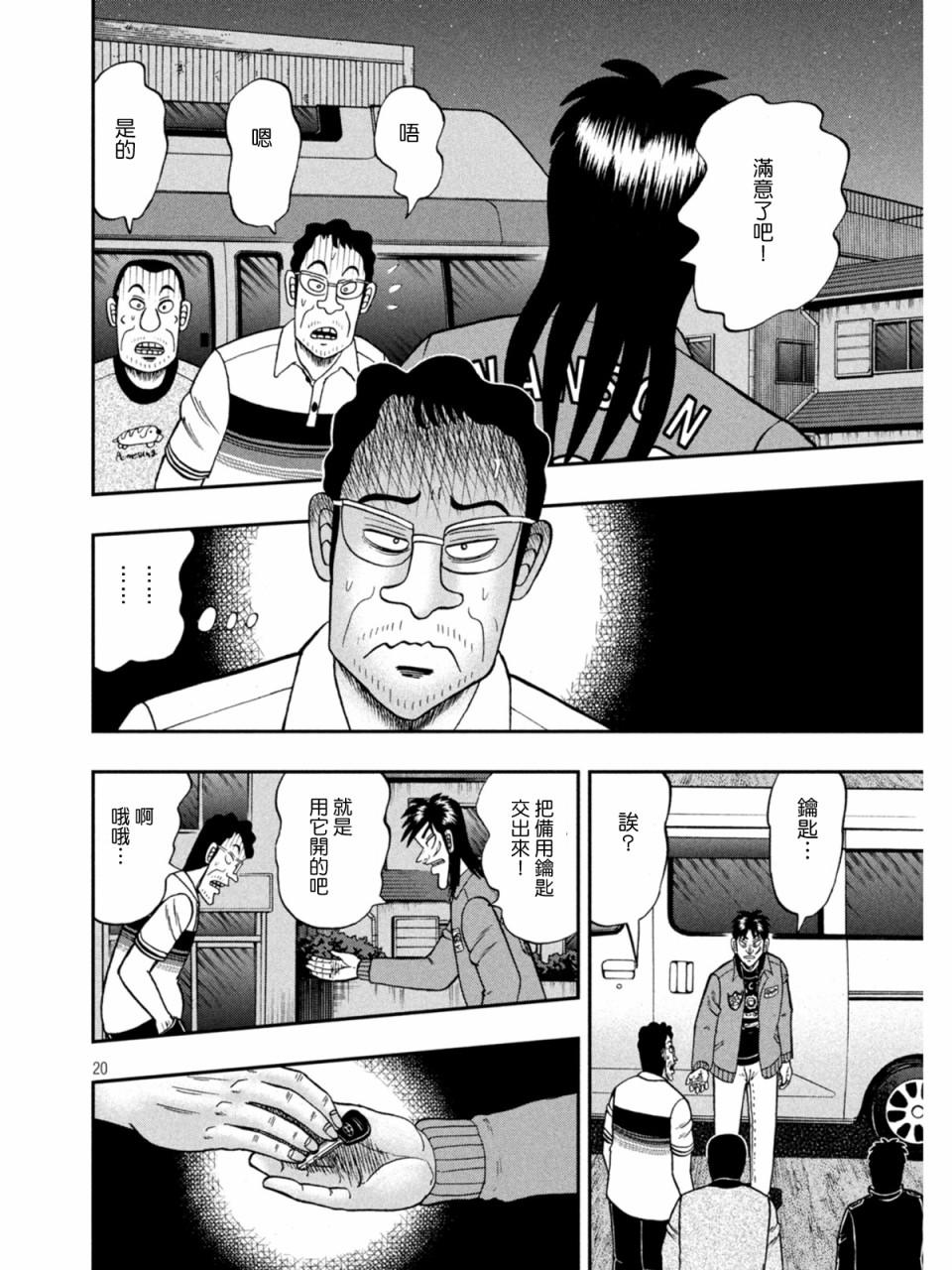 373话19