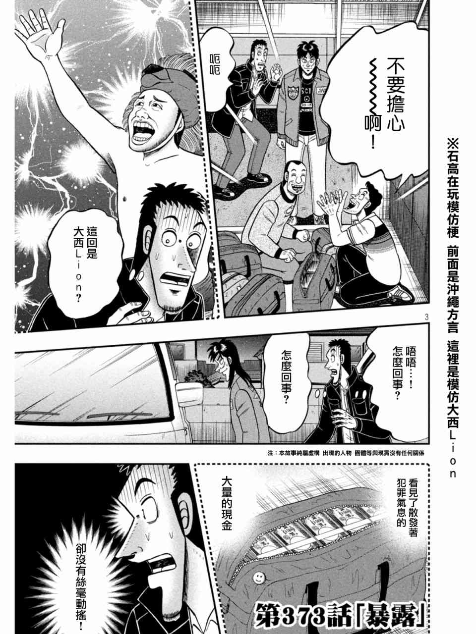 373话2
