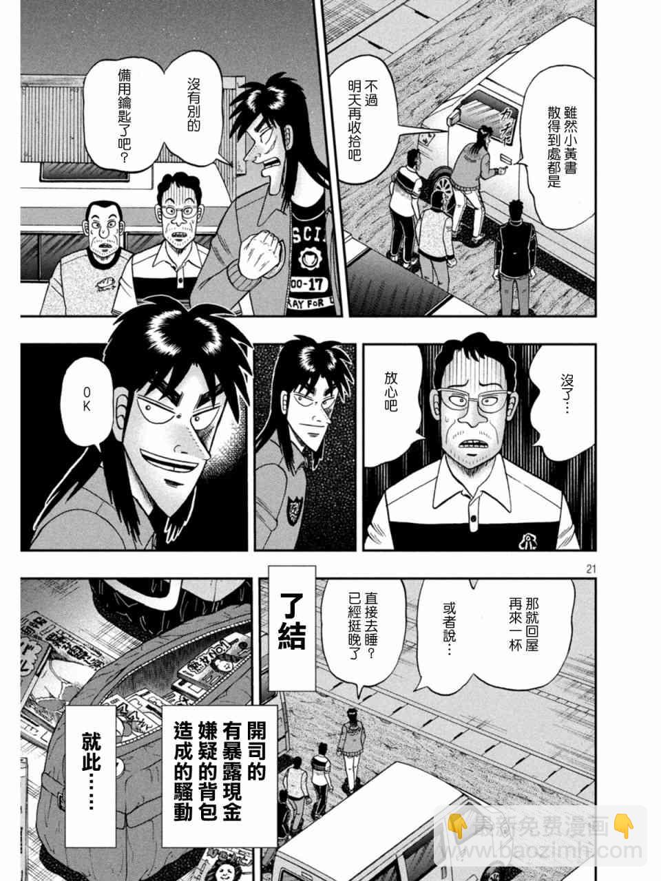 373话20