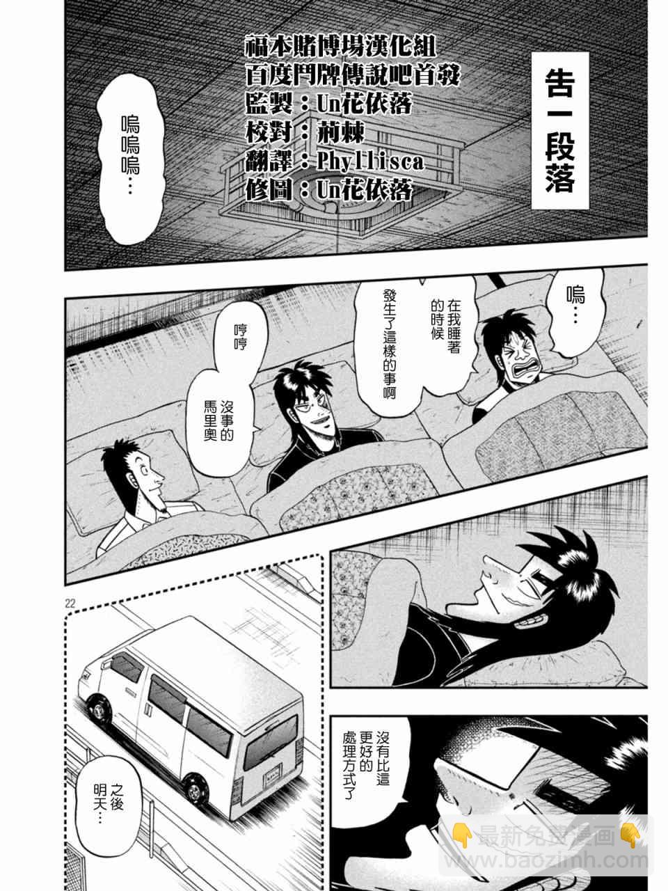 373话21