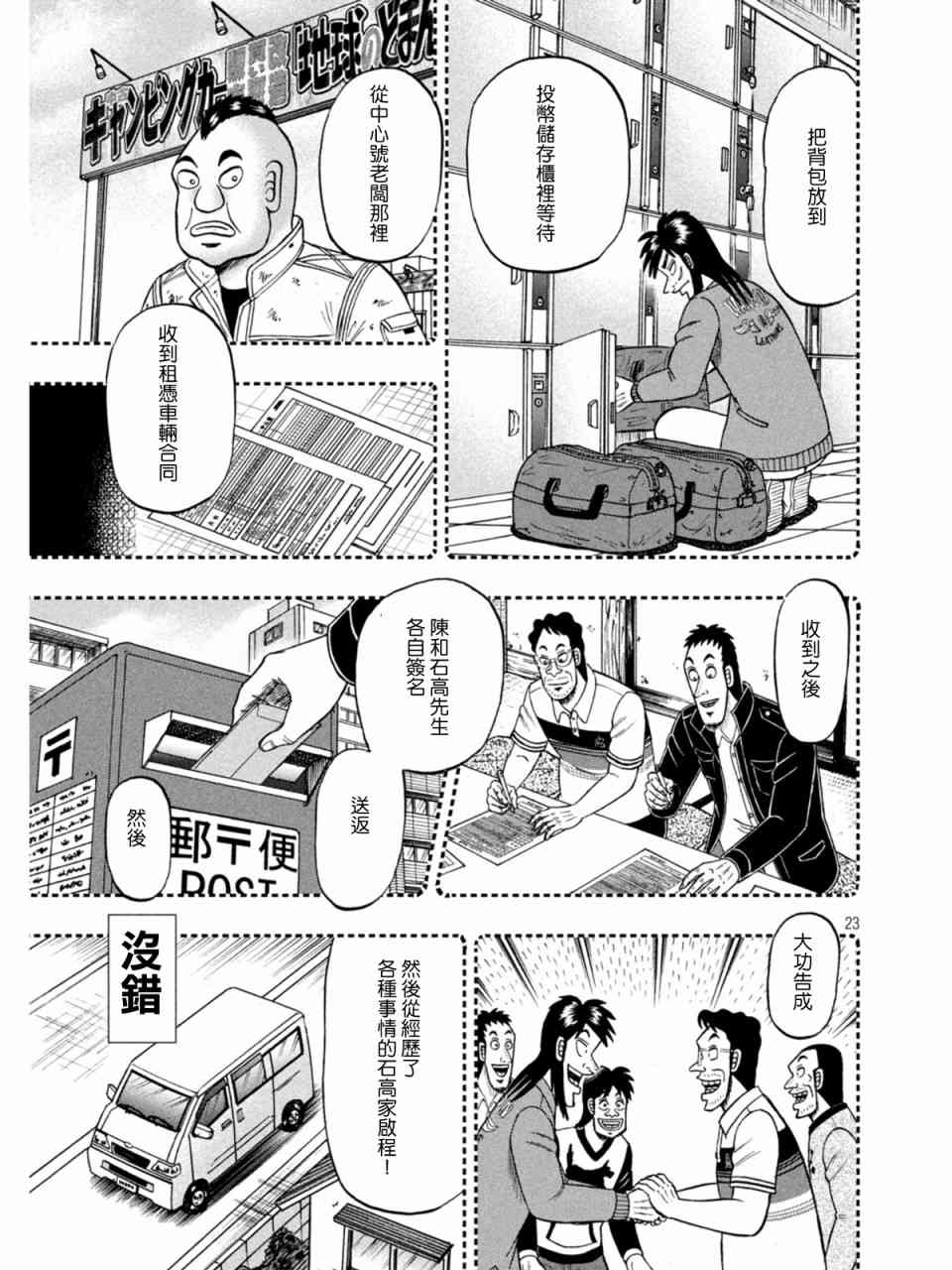 373话22