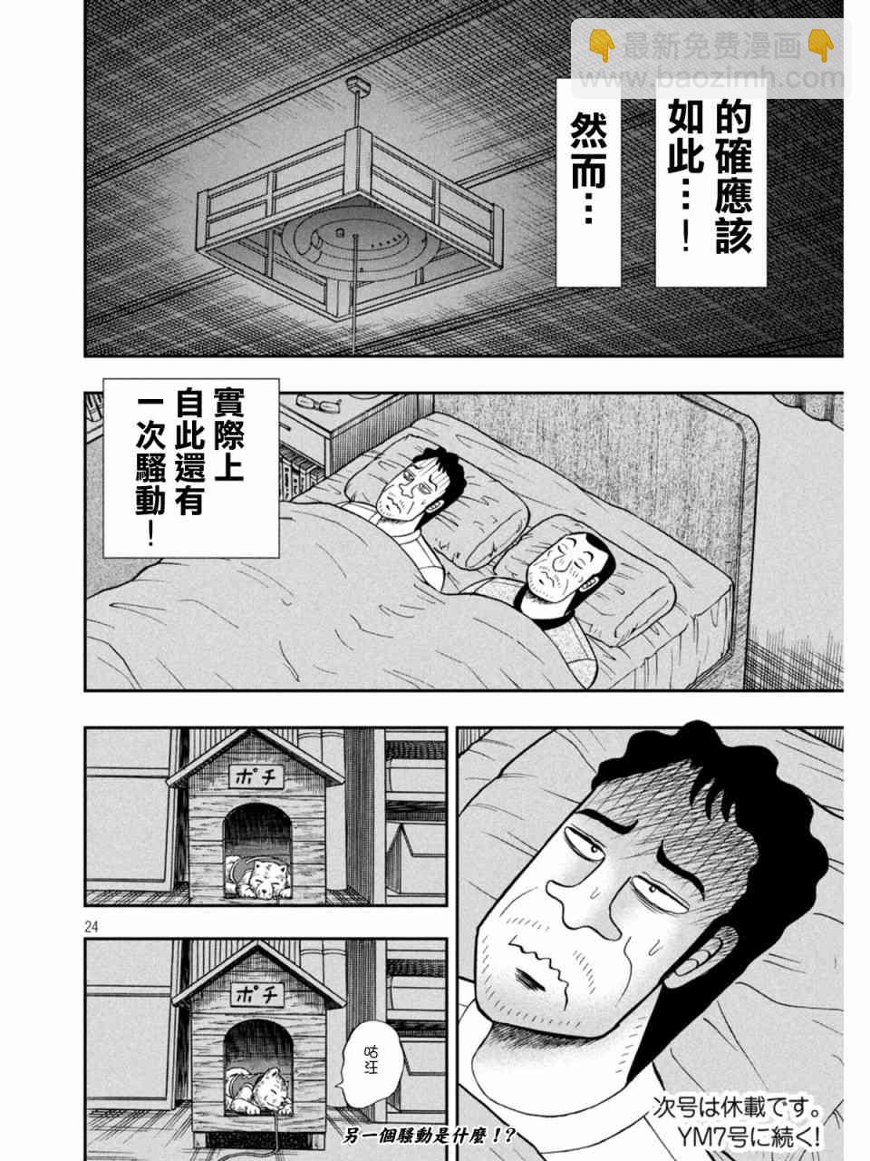 373话23