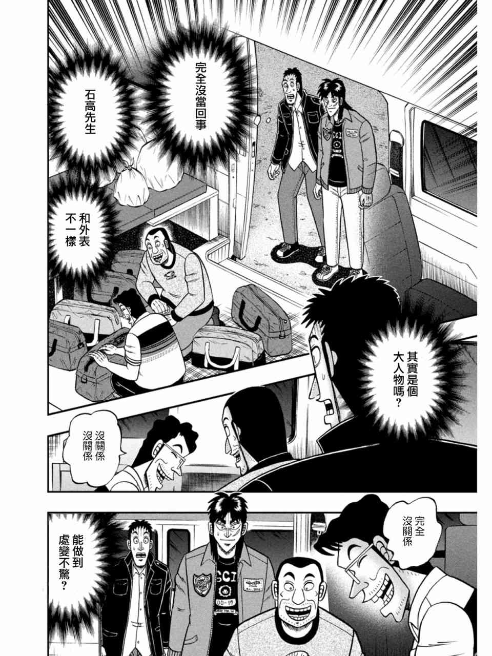 373话3