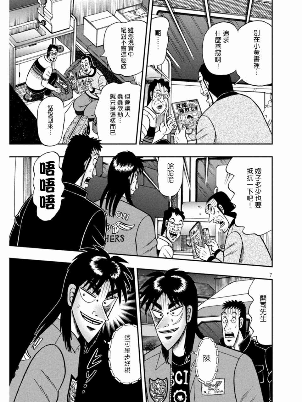 373话6