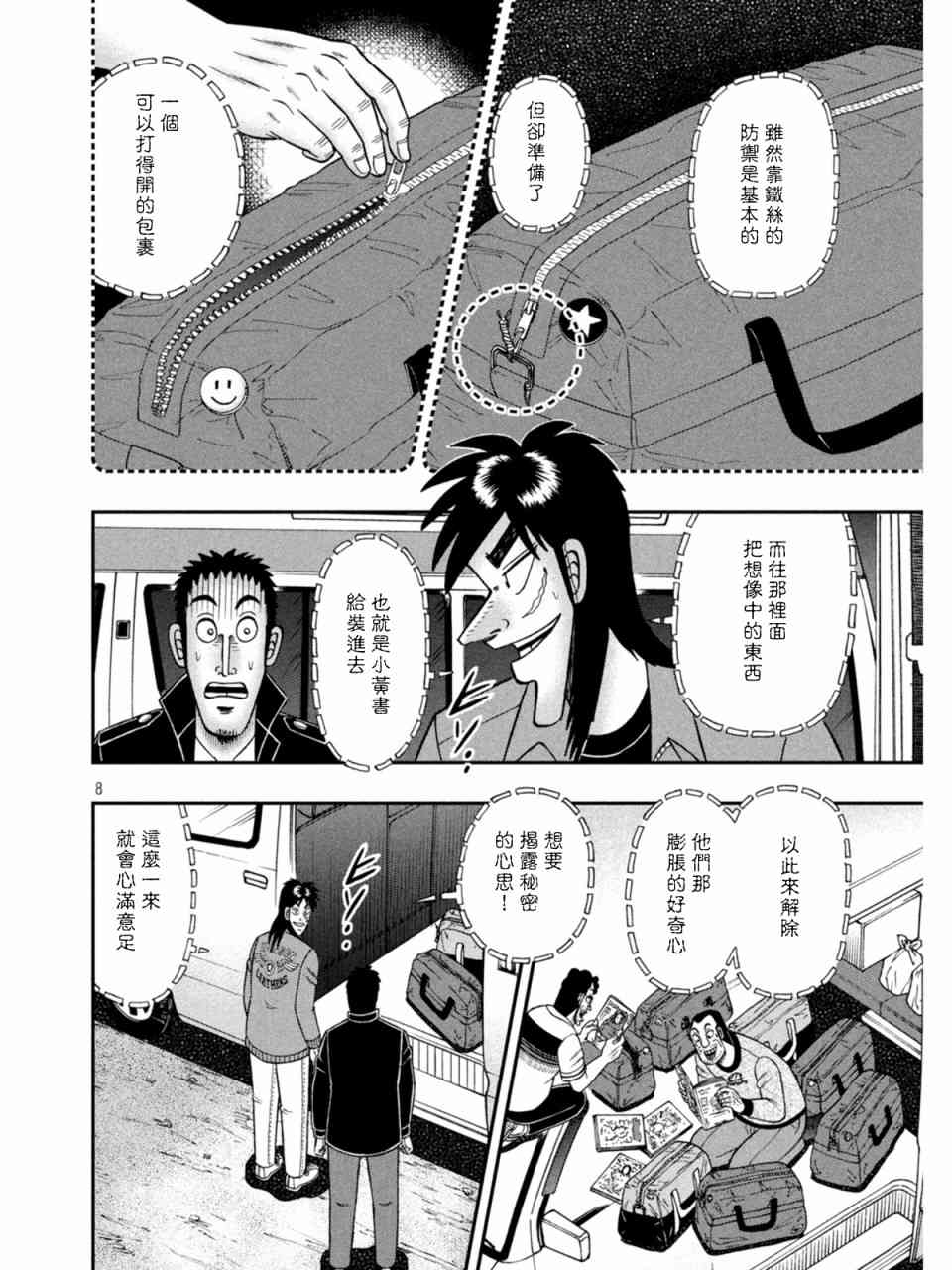 373话7