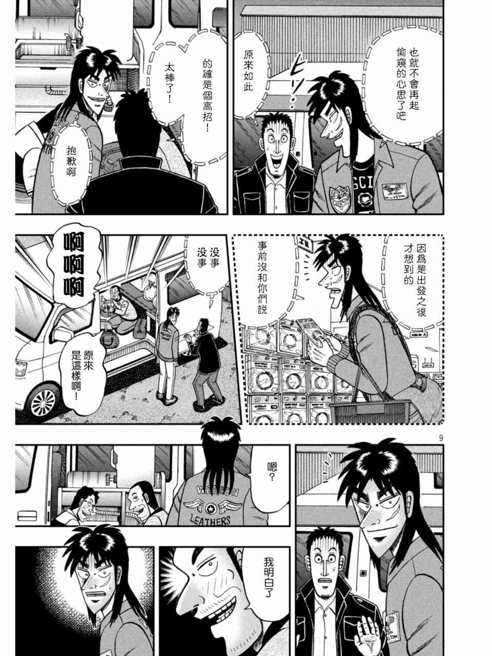 373话8