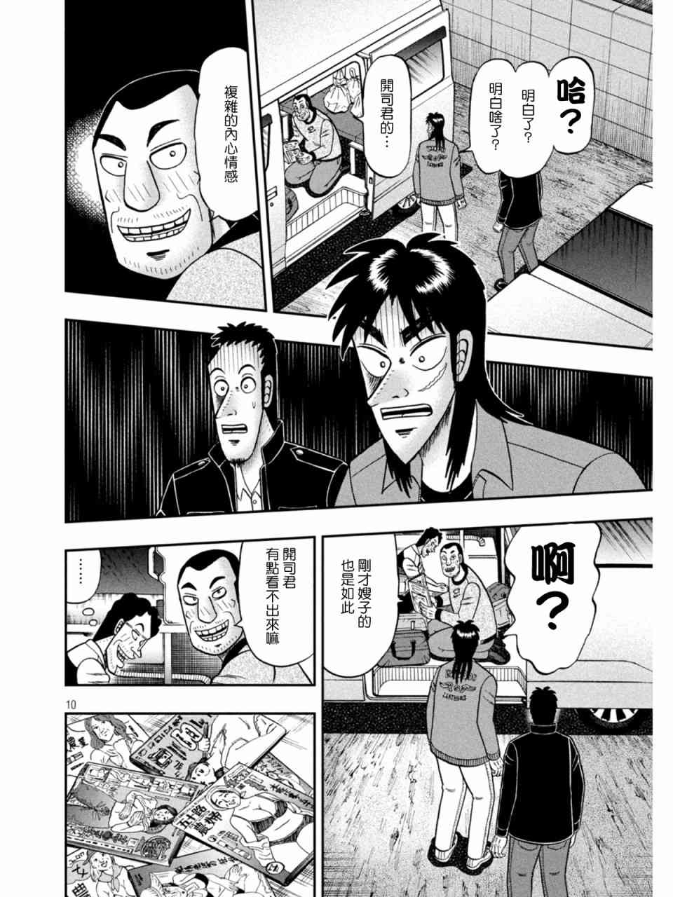 373话9