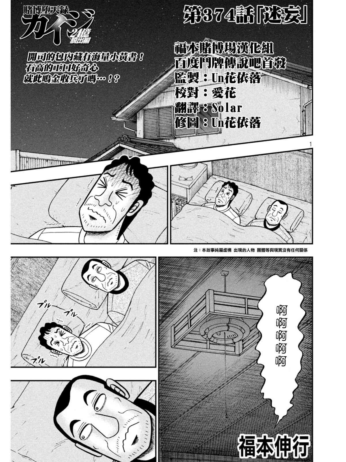 374话0