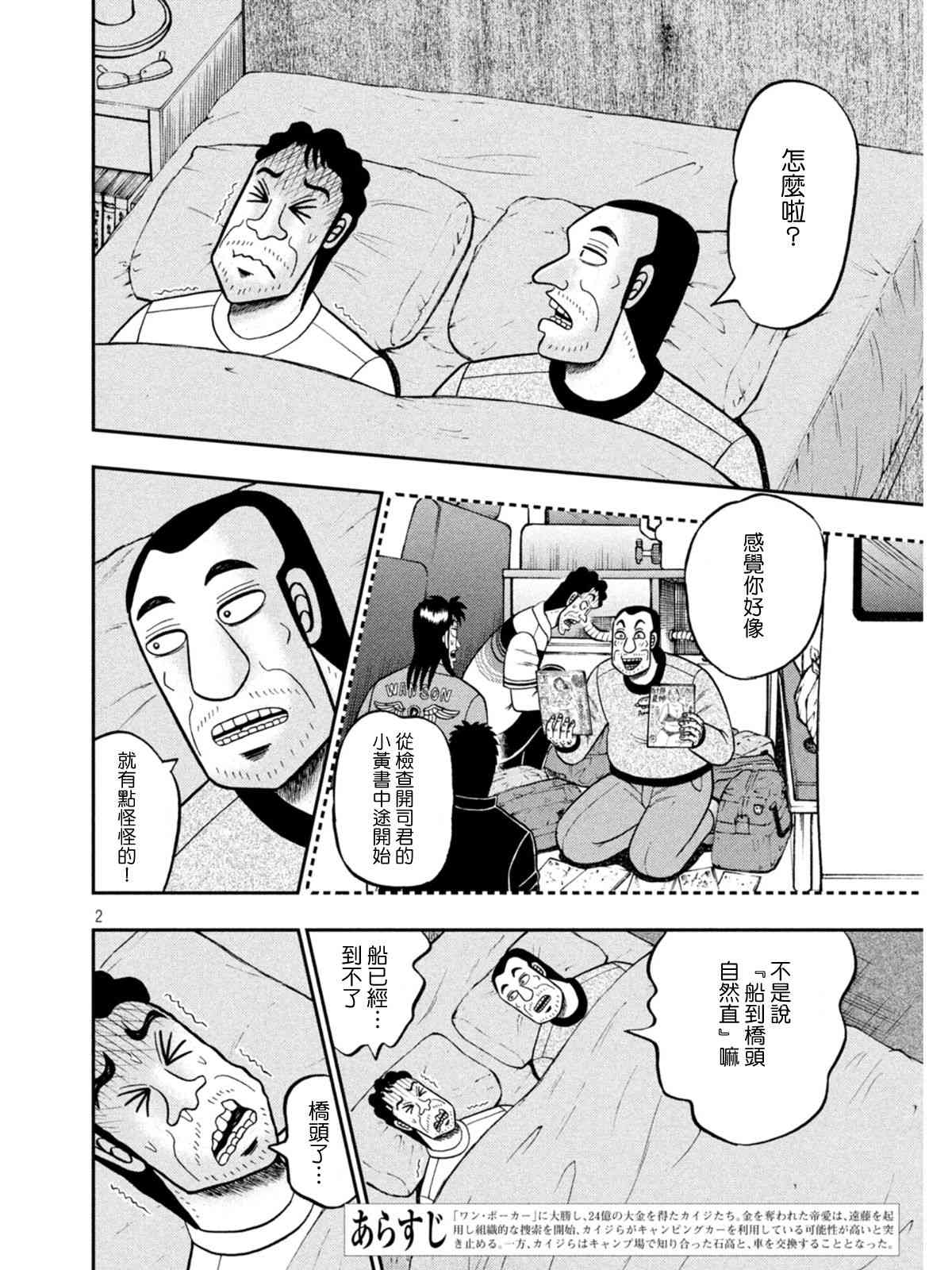 374话1