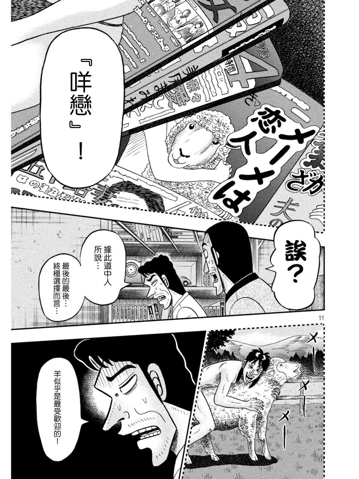 374话10