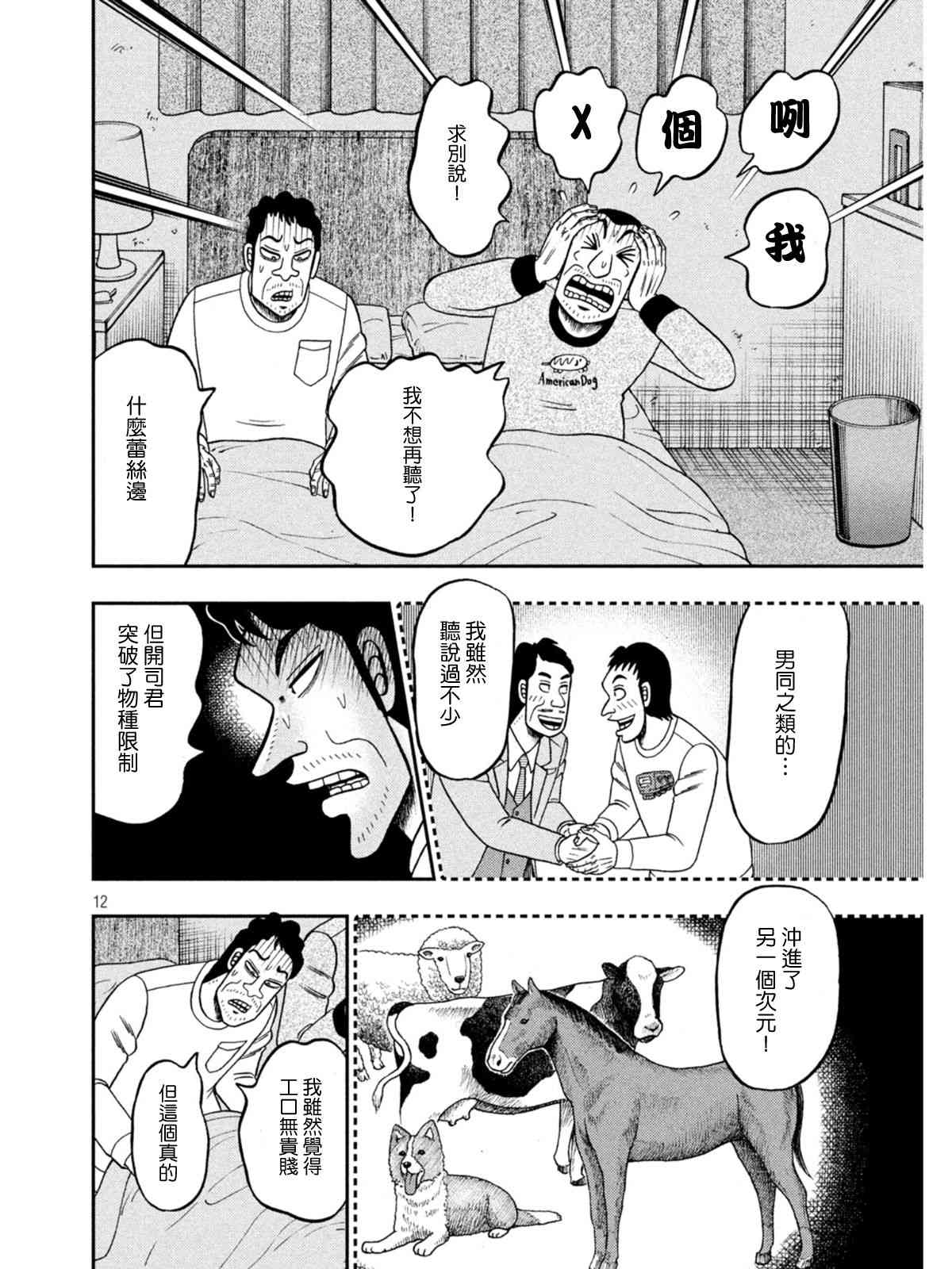 374话11