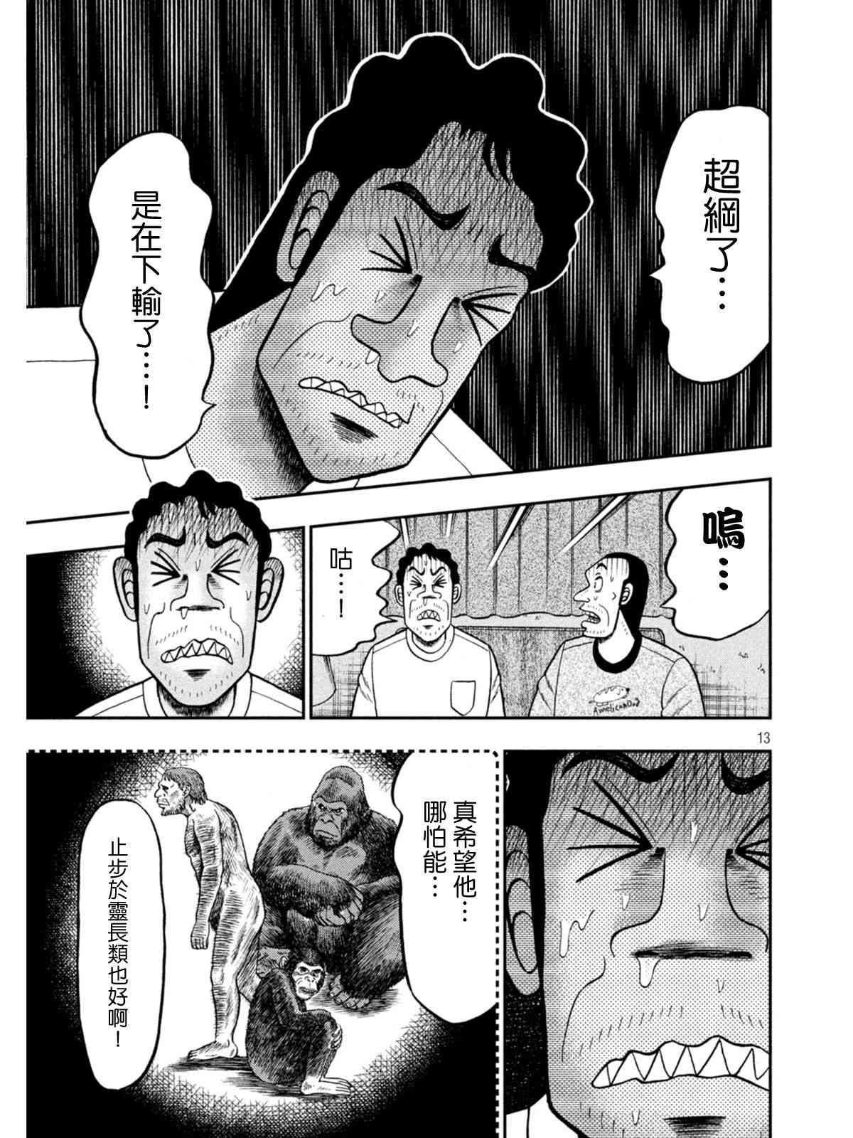 374话12