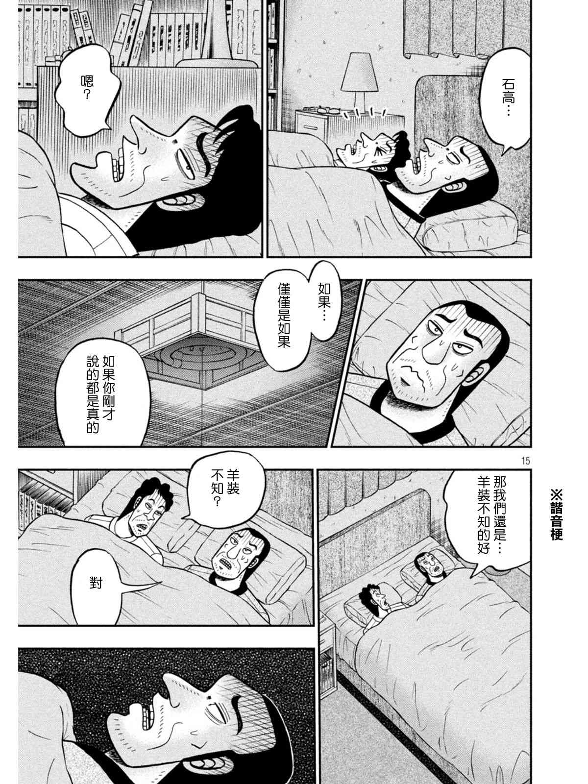 374话14