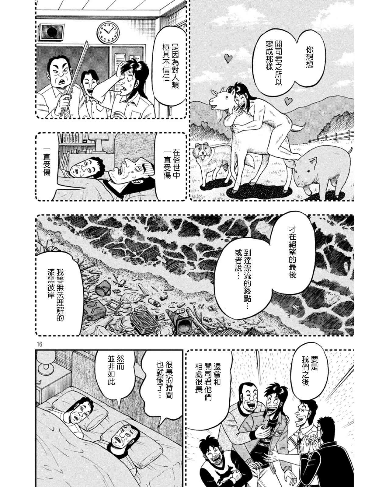 374话15
