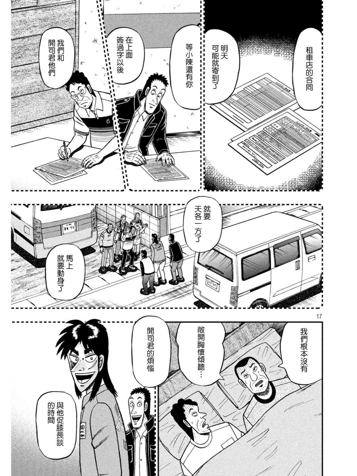 374话16