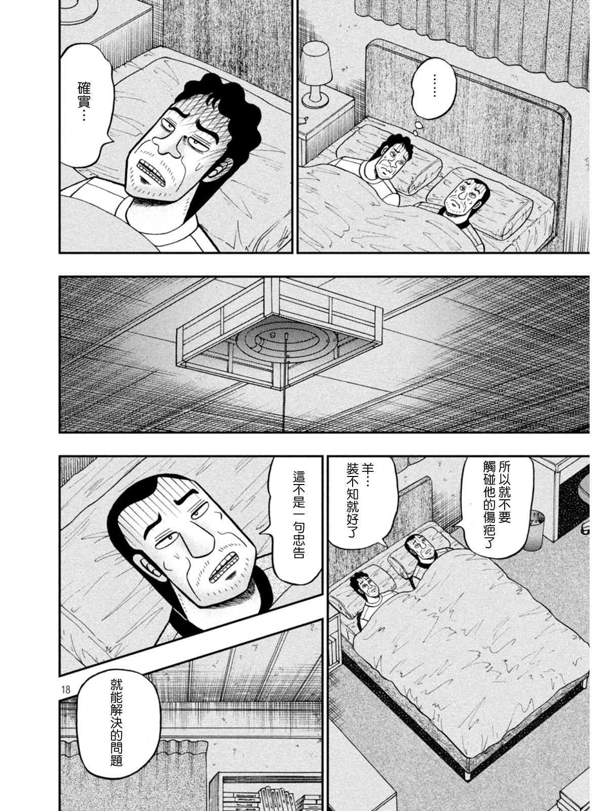 374话17